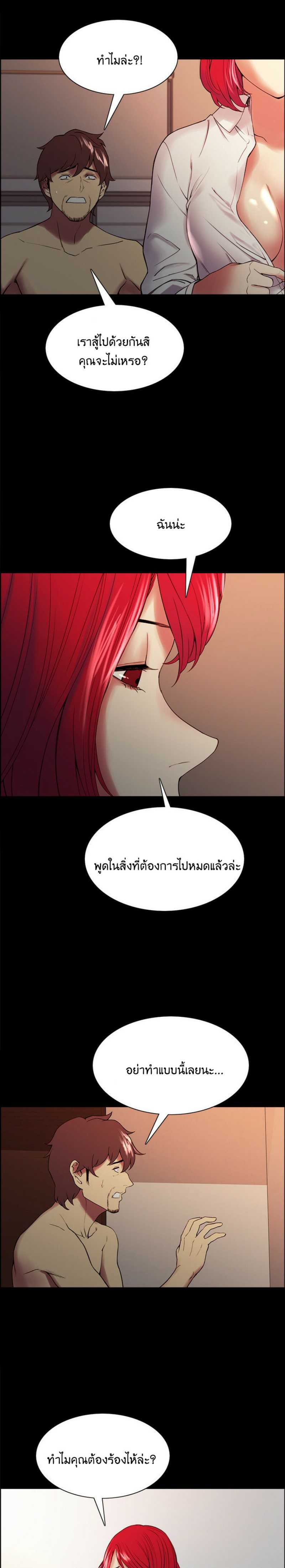 The Runaway Family – The Runaway Family – ตอนที่ 47 หน้า 19