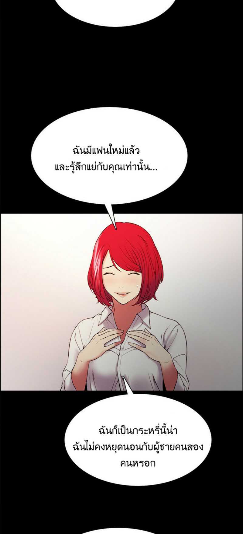 The Runaway Family – The Runaway Family – ตอนที่ 47 หน้า 22