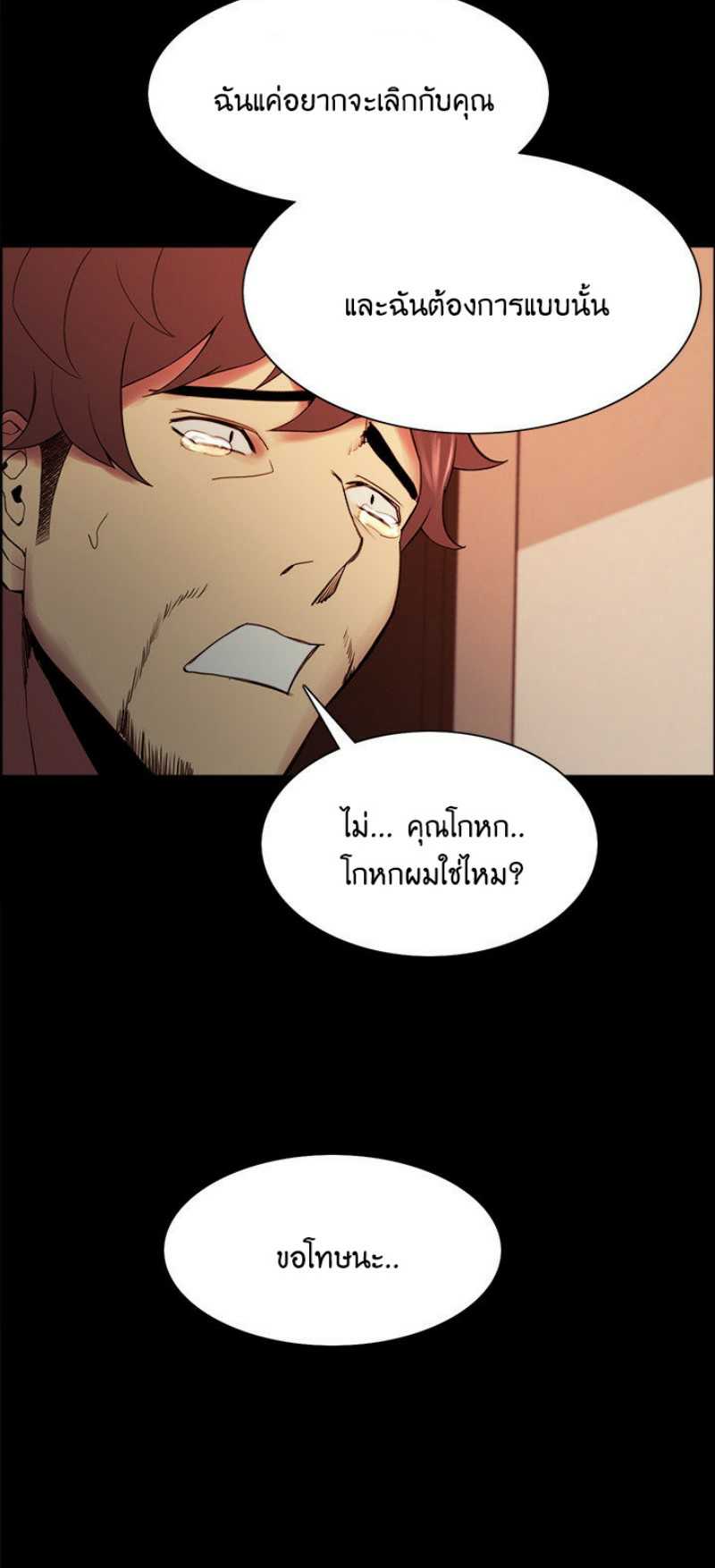 The Runaway Family – The Runaway Family – ตอนที่ 47 หน้า 23