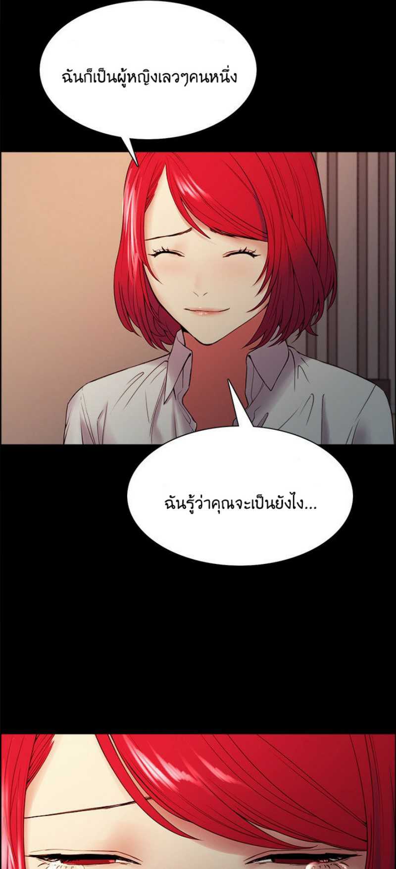 The Runaway Family – The Runaway Family – ตอนที่ 47 หน้า 24