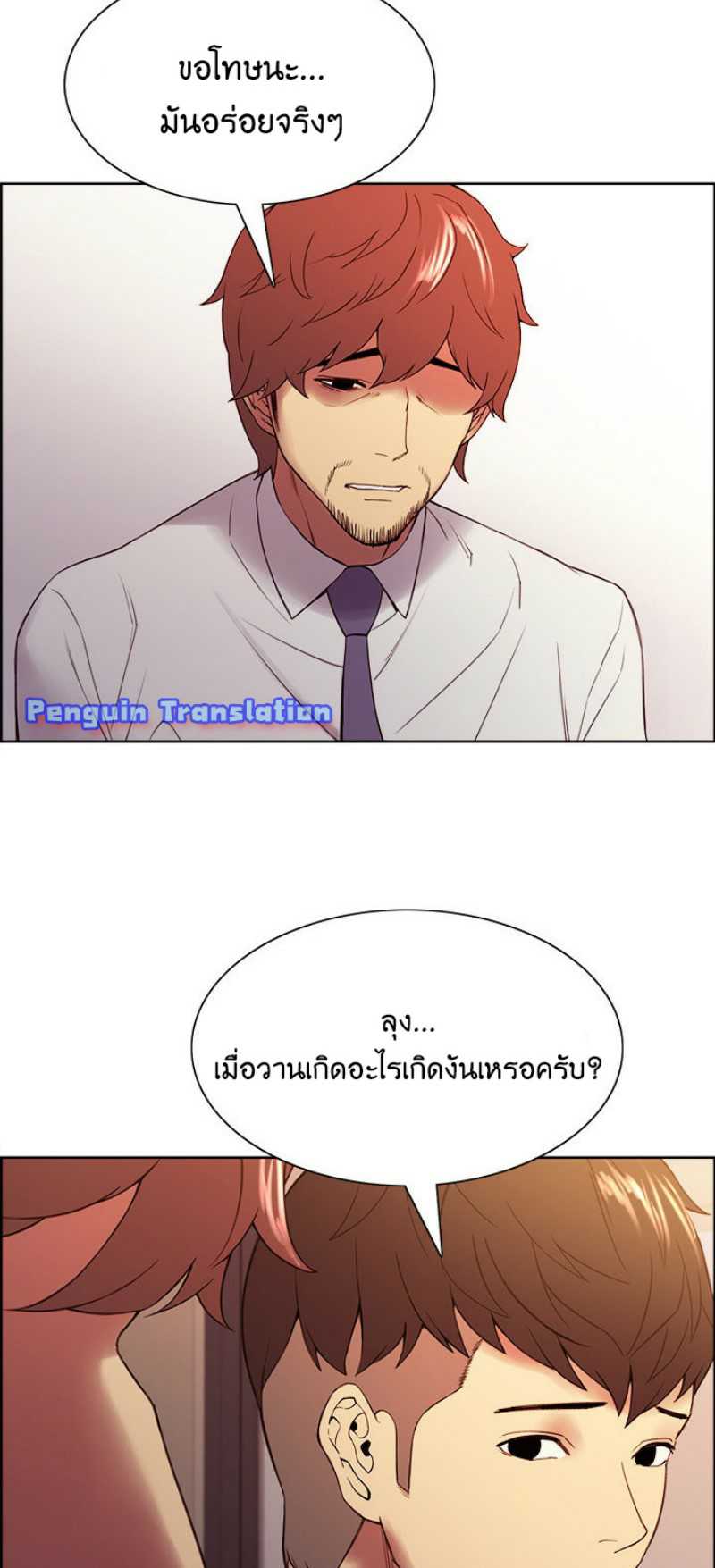 The Runaway Family – The Runaway Family – ตอนที่ 47 หน้า 27