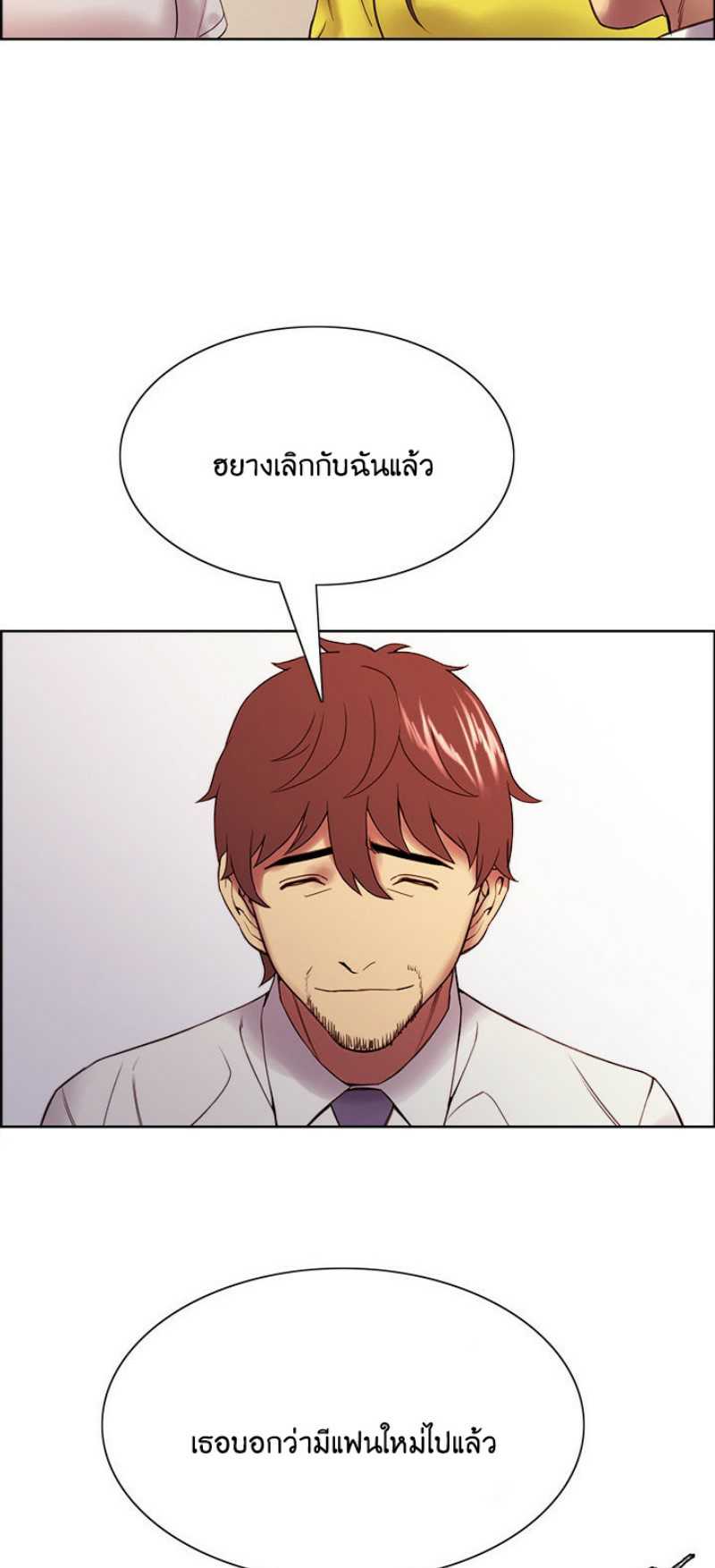 The Runaway Family – The Runaway Family – ตอนที่ 47 หน้า 29