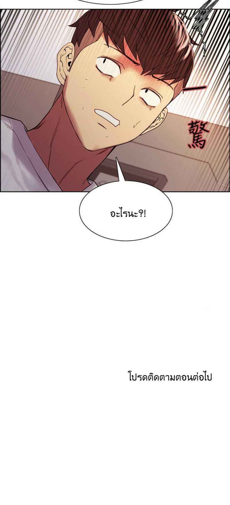The Runaway Family – The Runaway Family – ตอนที่ 47 หน้า 30