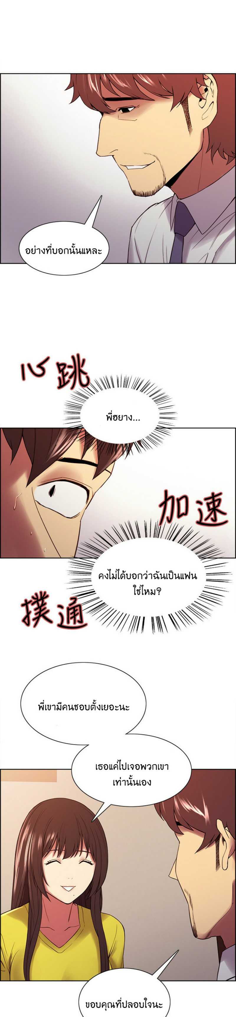 The Runaway Family – The Runaway Family – ตอนที่ 48 หน้า 2