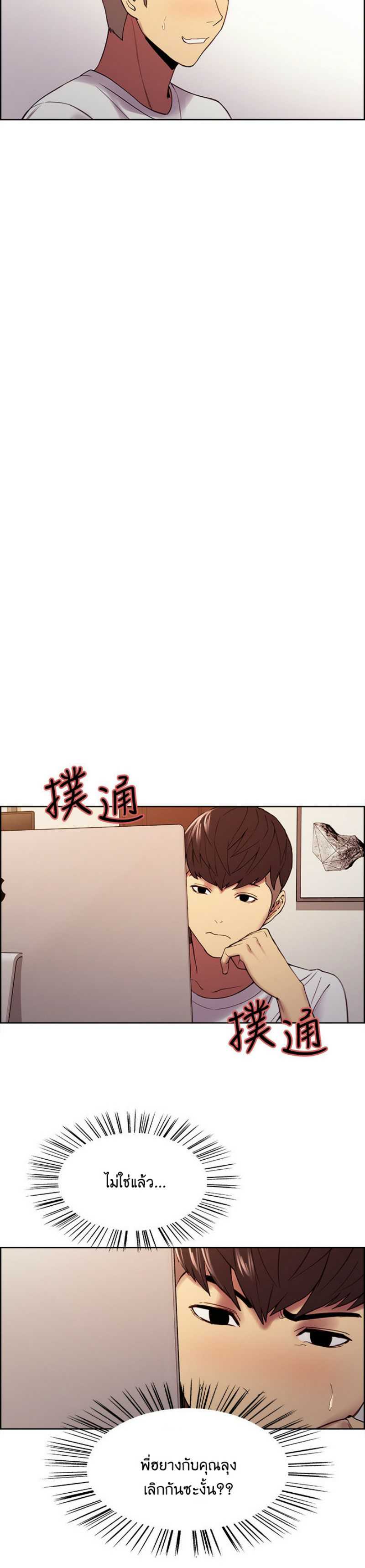 The Runaway Family – The Runaway Family – ตอนที่ 48 หน้า 5