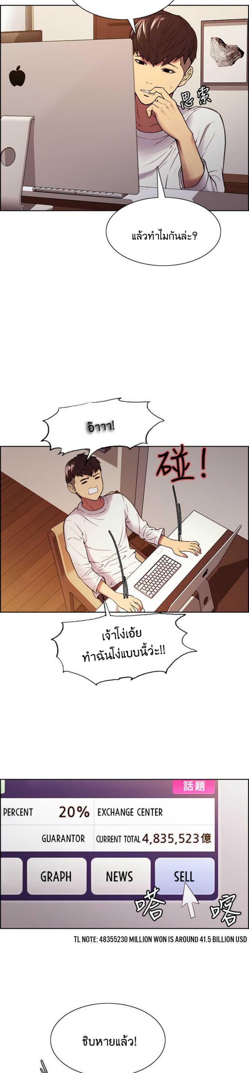 The Runaway Family – The Runaway Family – ตอนที่ 48 หน้า 7