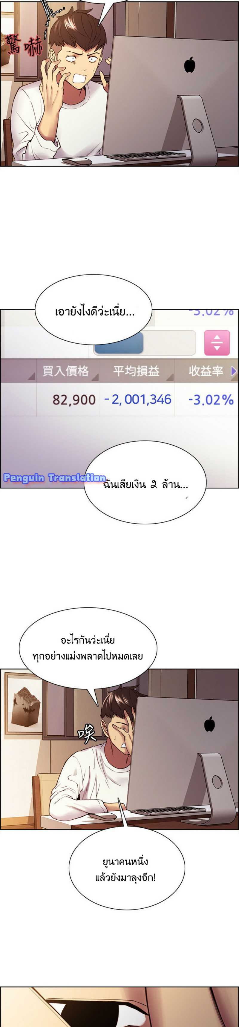 The Runaway Family – The Runaway Family – ตอนที่ 48 หน้า 8