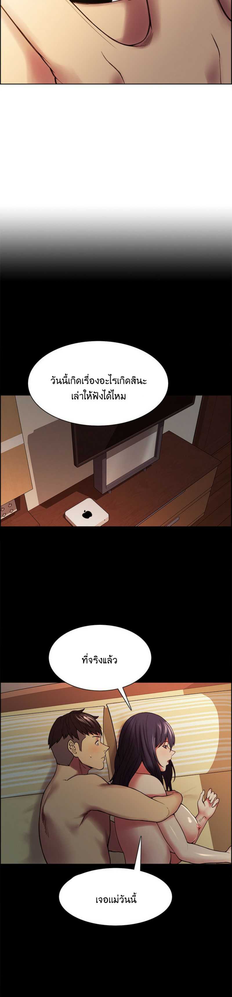 The Runaway Family – The Runaway Family – ตอนที่ 48 หน้า 9
