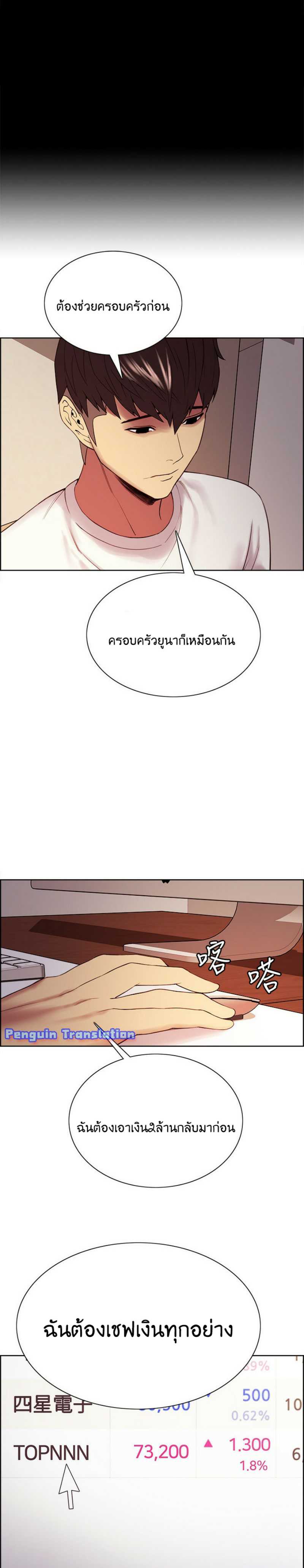 The Runaway Family – The Runaway Family – ตอนที่ 48 หน้า 13