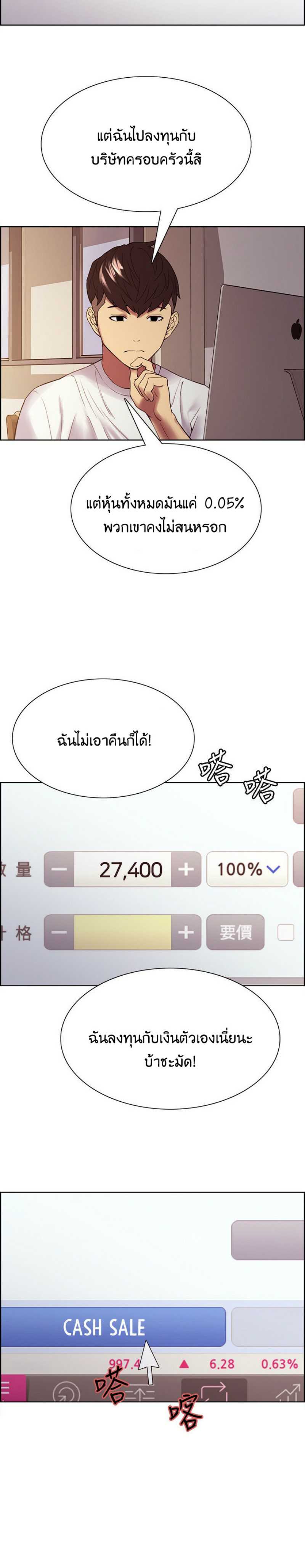 The Runaway Family – The Runaway Family – ตอนที่ 48 หน้า 14