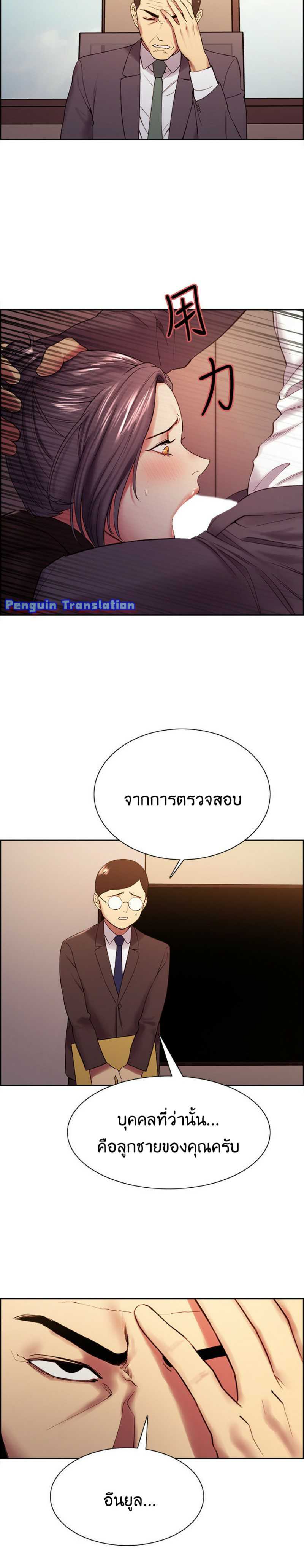 The Runaway Family – The Runaway Family – ตอนที่ 48 หน้า 20