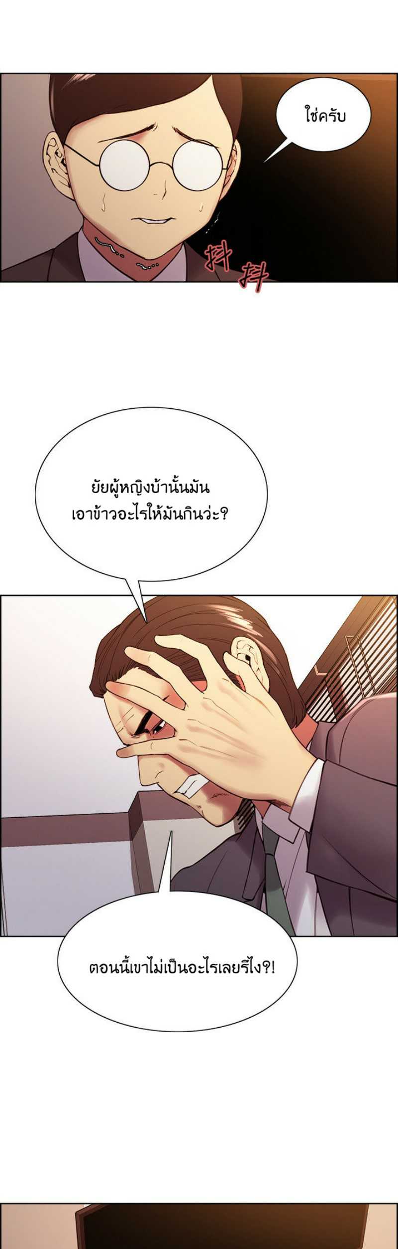 The Runaway Family – The Runaway Family – ตอนที่ 48 หน้า 21