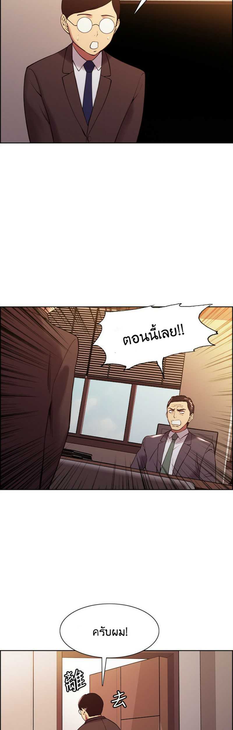 The Runaway Family – The Runaway Family – ตอนที่ 48 หน้า 23