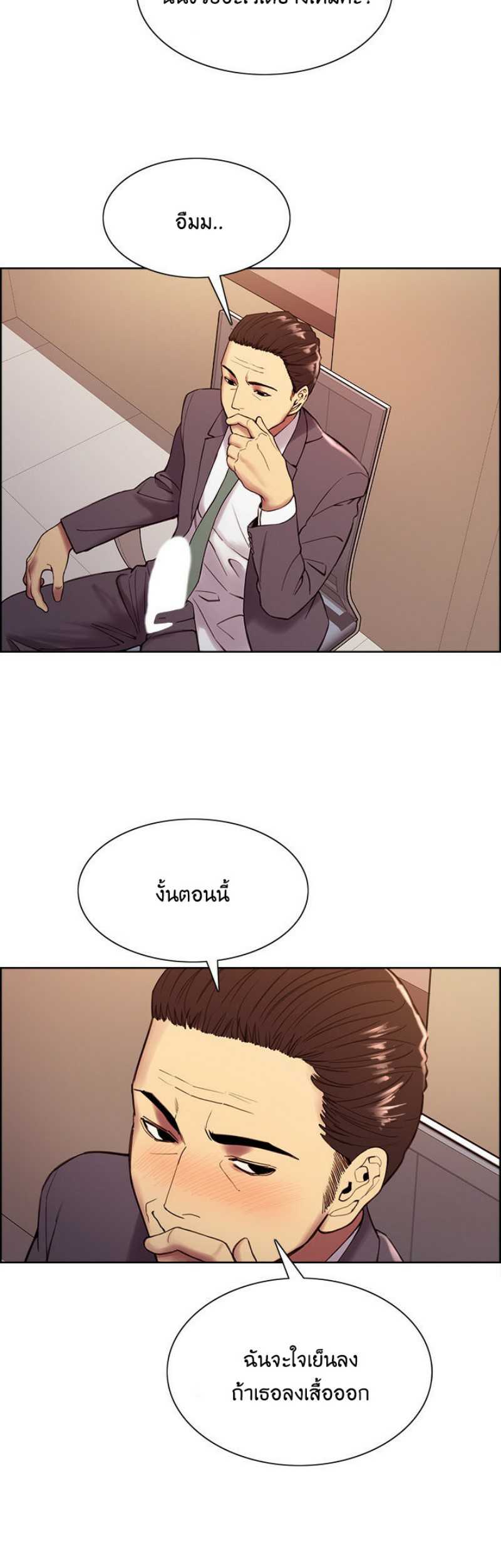 The Runaway Family – The Runaway Family – ตอนที่ 48 หน้า 28