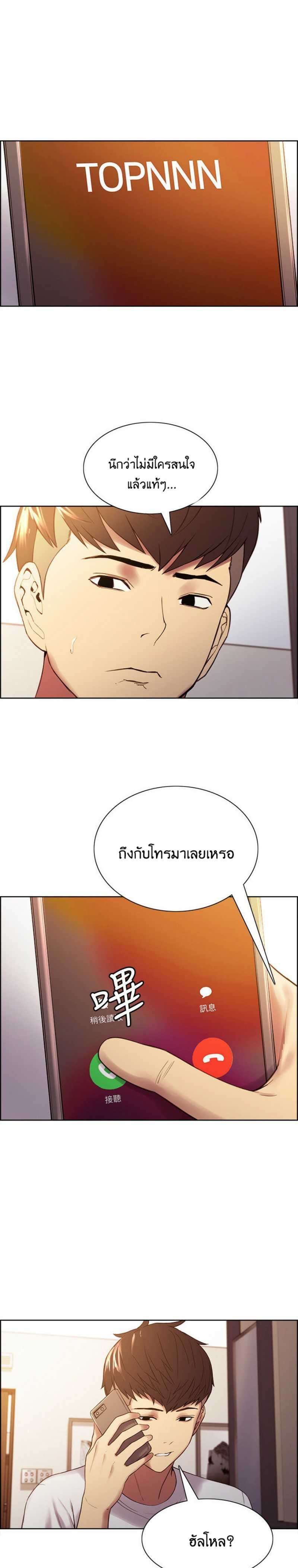 The Runaway Family – The Runaway Family – ตอนที่ 49 หน้า 2