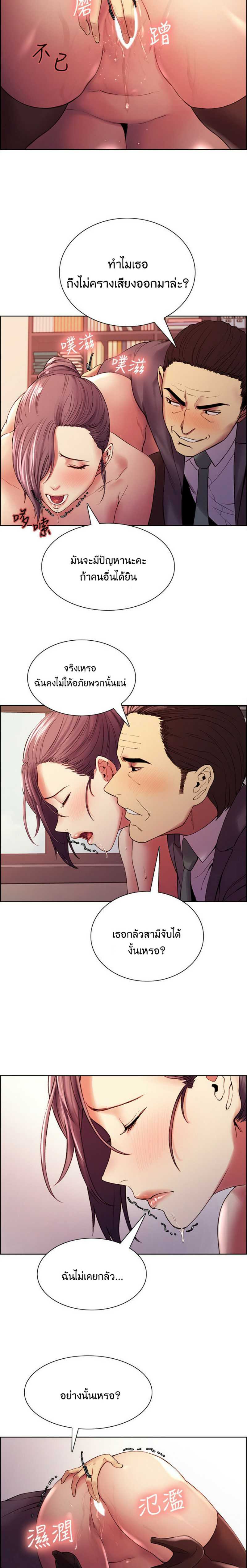 The Runaway Family – The Runaway Family – ตอนที่ 49 หน้า 15