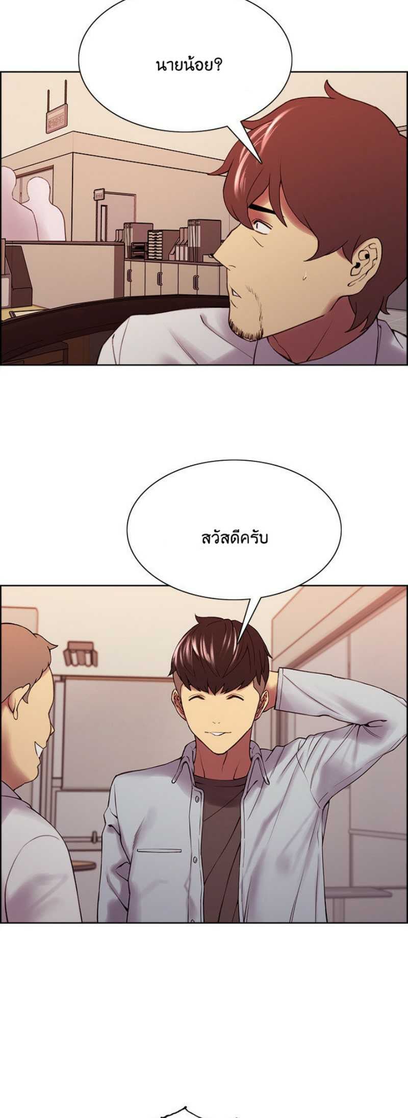 The Runaway Family – The Runaway Family – ตอนที่ 49 หน้า 23