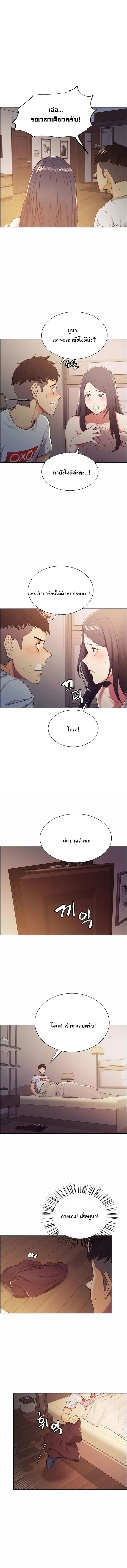 The Runaway Family – The Runaway Family – ตอนที่ 5 หน้า 2