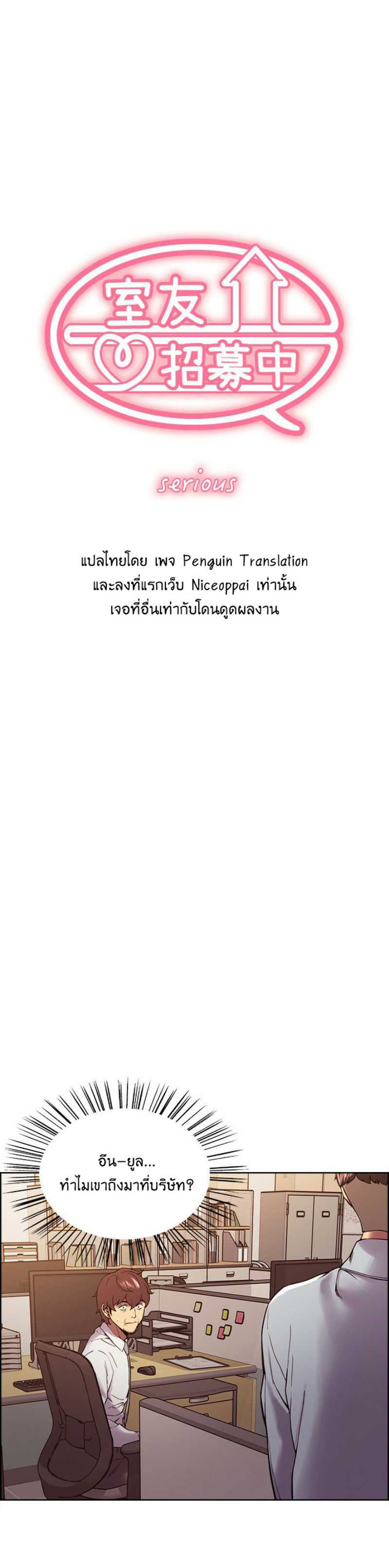 The Runaway Family – The Runaway Family – ตอนที่ 50 หน้า 1