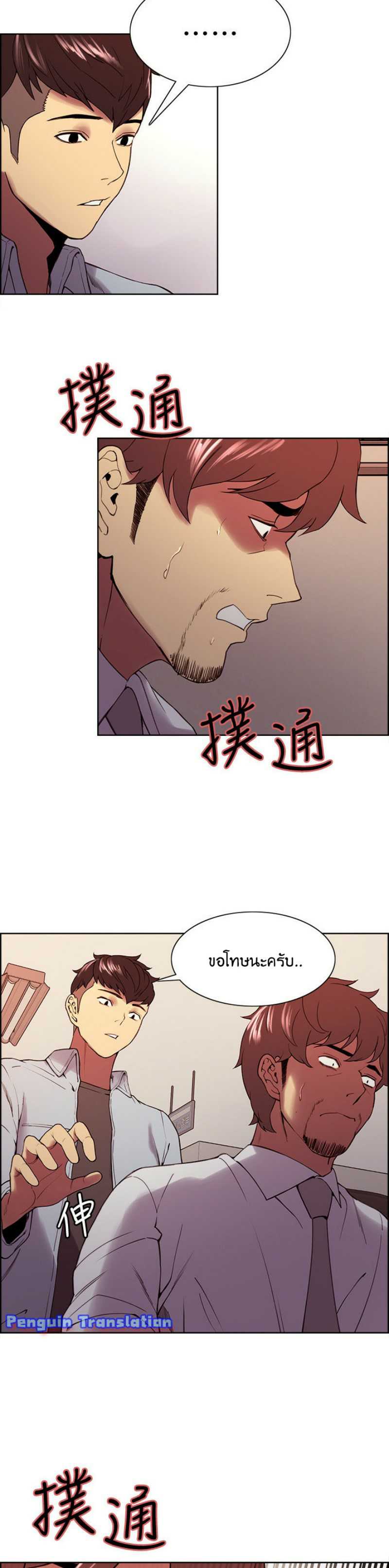 The Runaway Family – The Runaway Family – ตอนที่ 50 หน้า 3