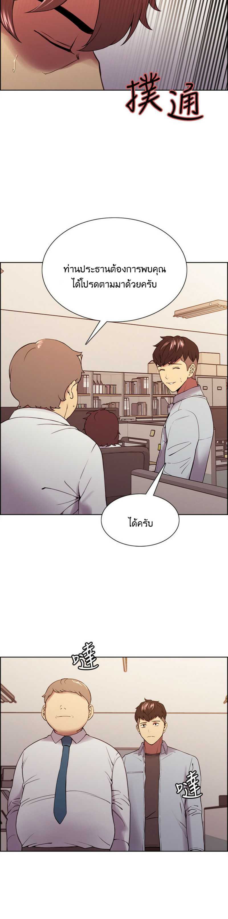 The Runaway Family – The Runaway Family – ตอนที่ 50 หน้า 4