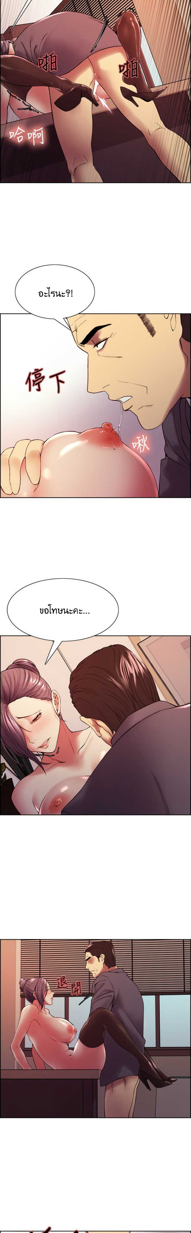The Runaway Family – The Runaway Family – ตอนที่ 50 หน้า 11
