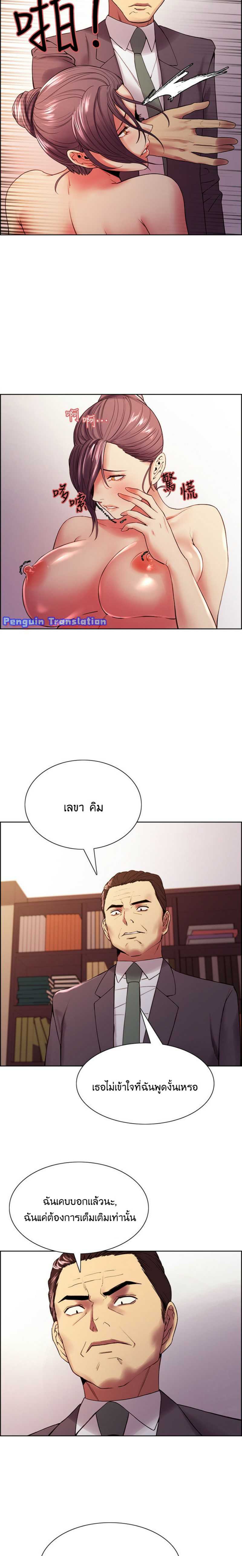 The Runaway Family – The Runaway Family – ตอนที่ 50 หน้า 12