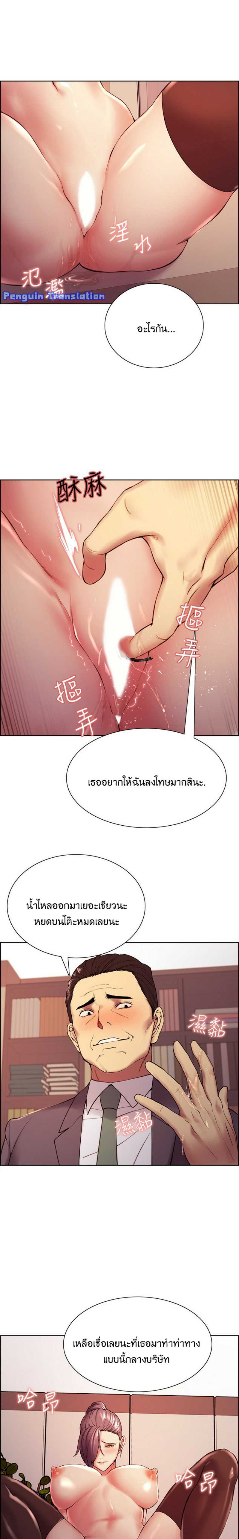 The Runaway Family – The Runaway Family – ตอนที่ 50 หน้า 14