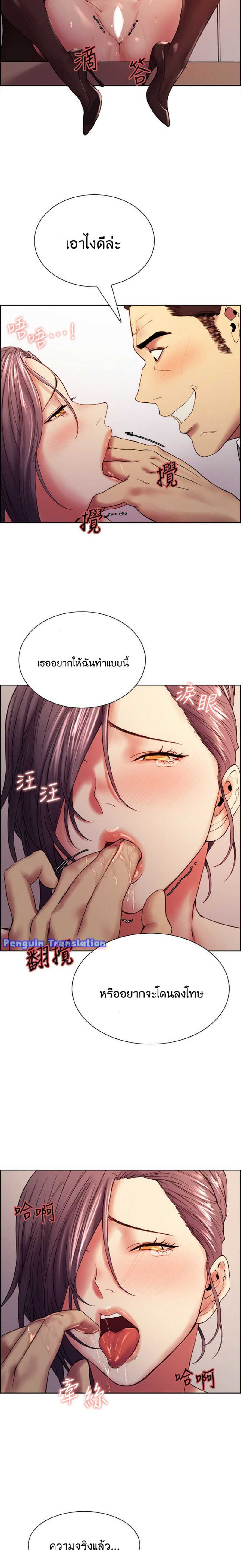 The Runaway Family – The Runaway Family – ตอนที่ 50 หน้า 15