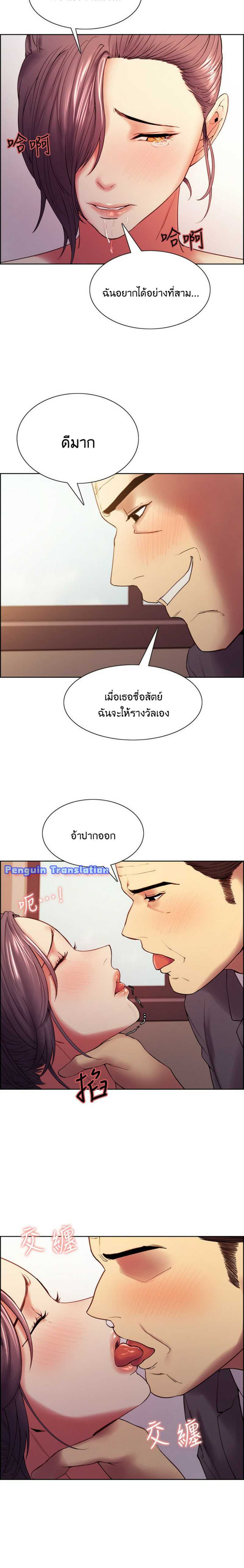 The Runaway Family – The Runaway Family – ตอนที่ 50 หน้า 16
