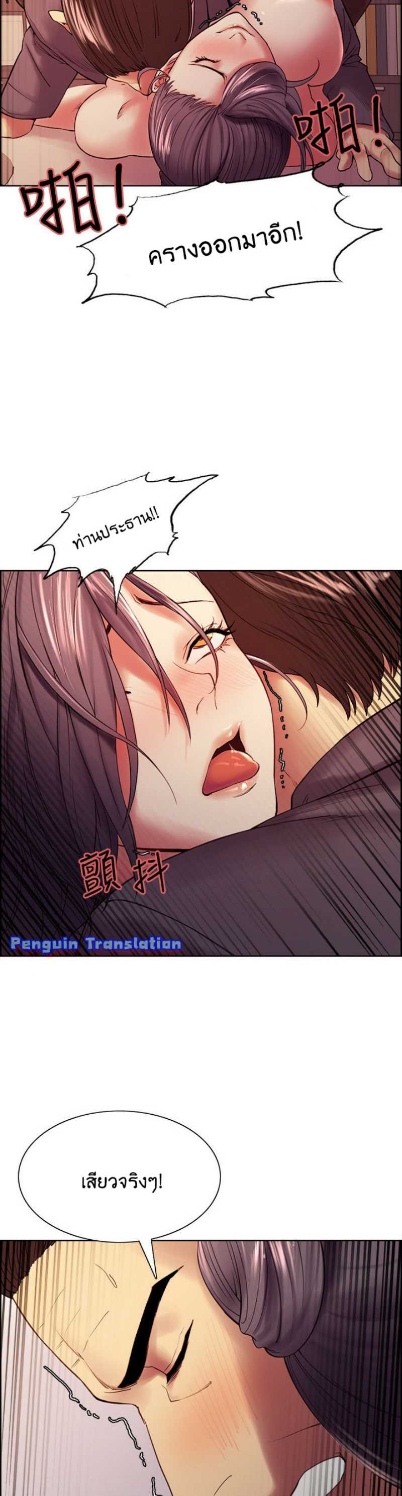 The Runaway Family – The Runaway Family – ตอนที่ 50 หน้า 20