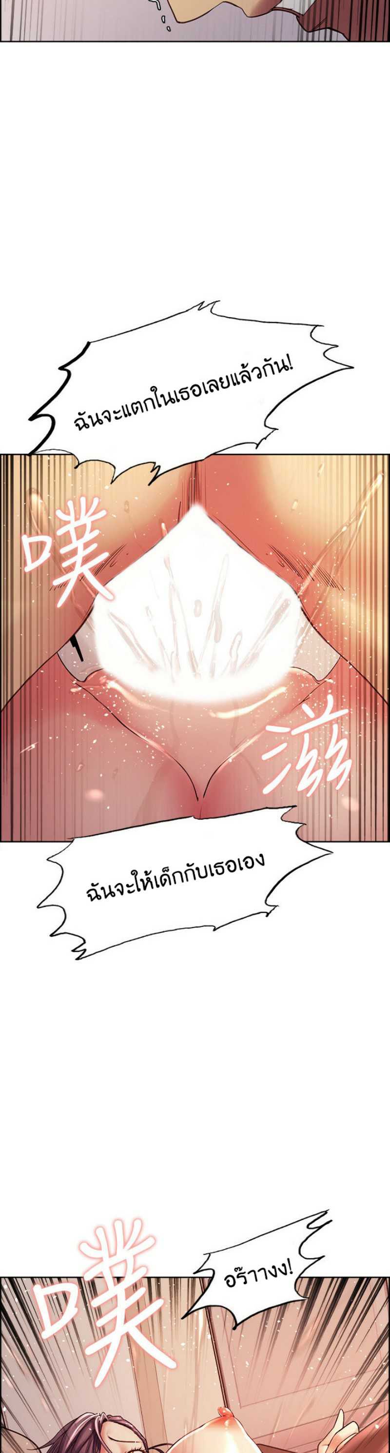 The Runaway Family – The Runaway Family – ตอนที่ 50 หน้า 21