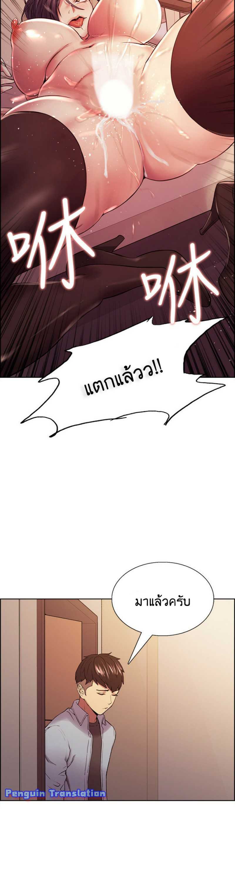 The Runaway Family – The Runaway Family – ตอนที่ 50 หน้า 22
