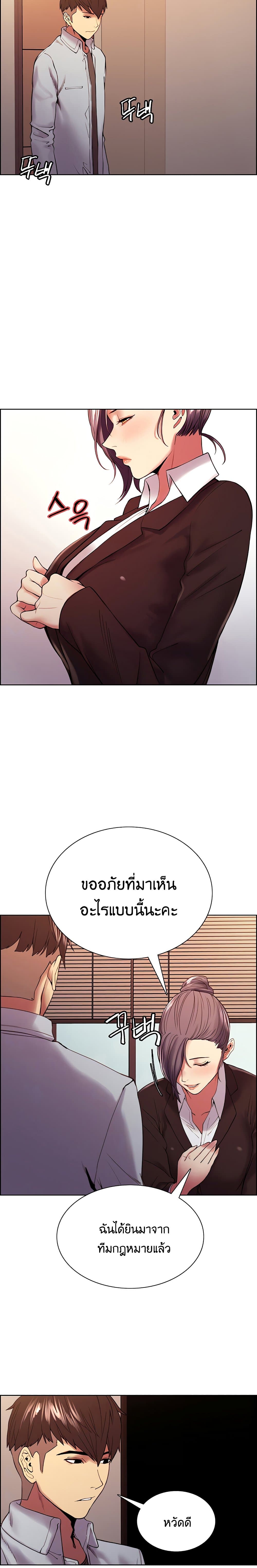 The Runaway Family – The Runaway Family – ตอนที่ 51 หน้า 3