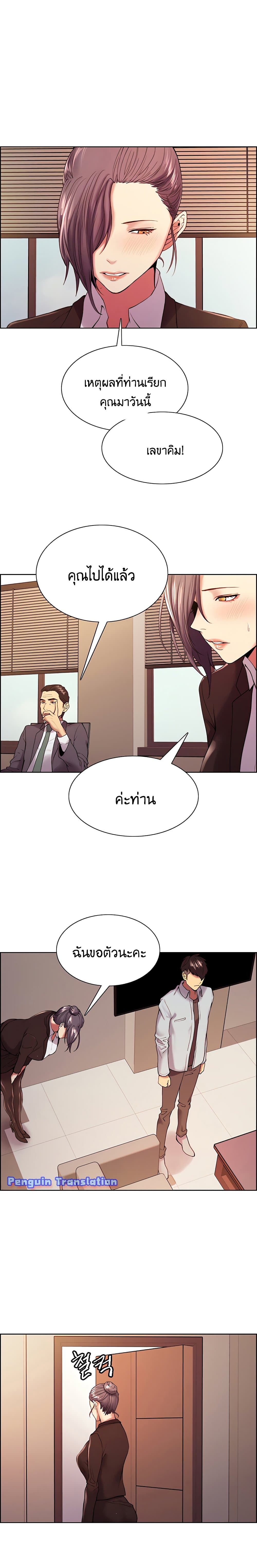 The Runaway Family – The Runaway Family – ตอนที่ 51 หน้า 4