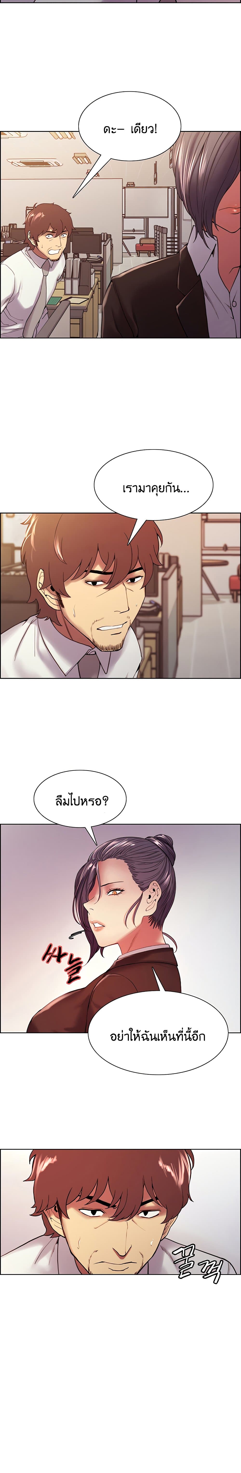 The Runaway Family – The Runaway Family – ตอนที่ 51 หน้า 7