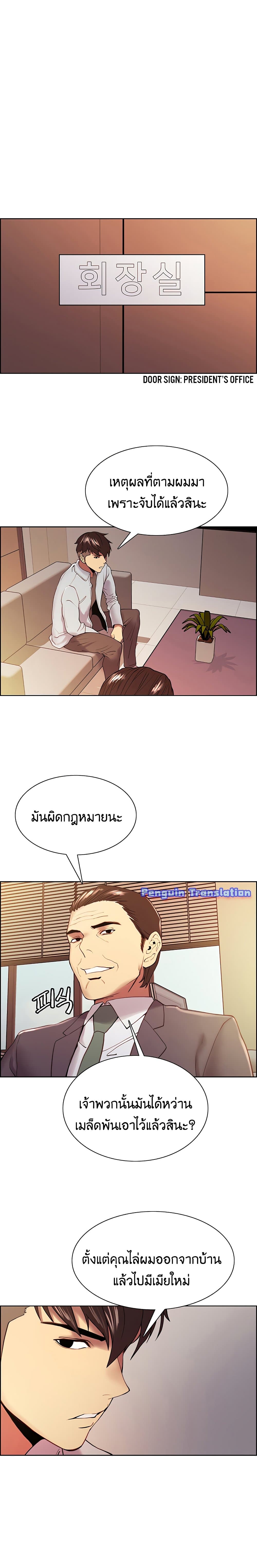 The Runaway Family – The Runaway Family – ตอนที่ 51 หน้า 8