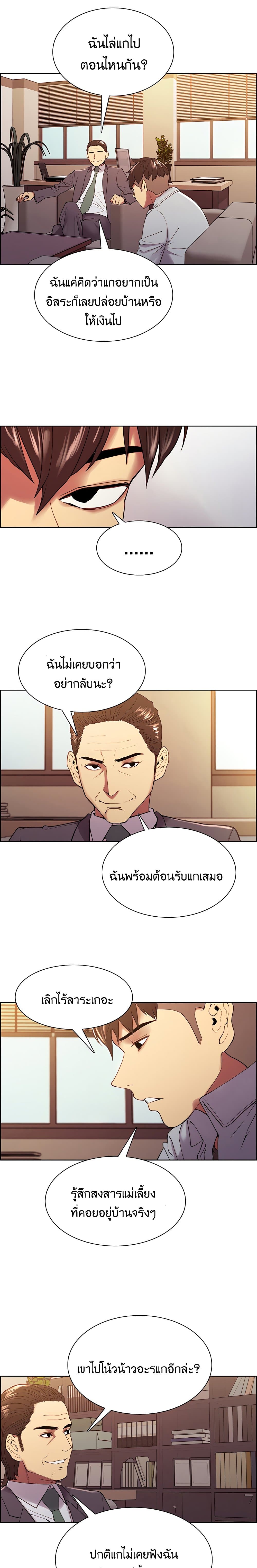The Runaway Family – The Runaway Family – ตอนที่ 51 หน้า 9