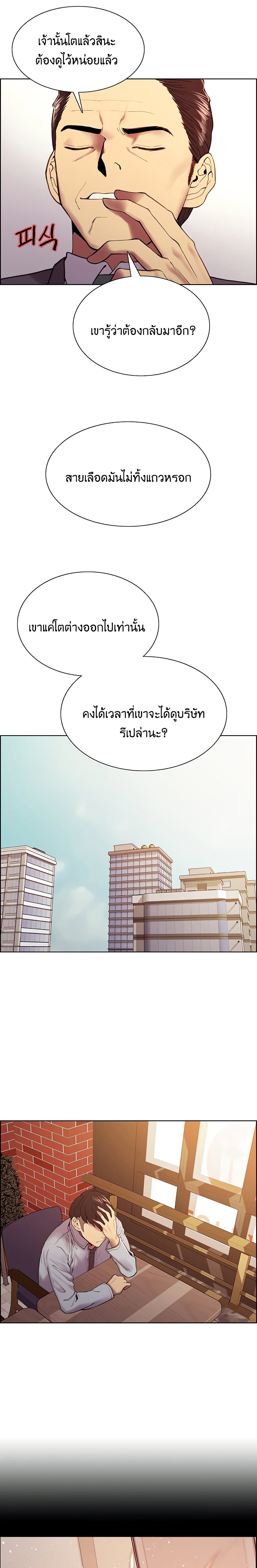 The Runaway Family – The Runaway Family – ตอนที่ 51 หน้า 13