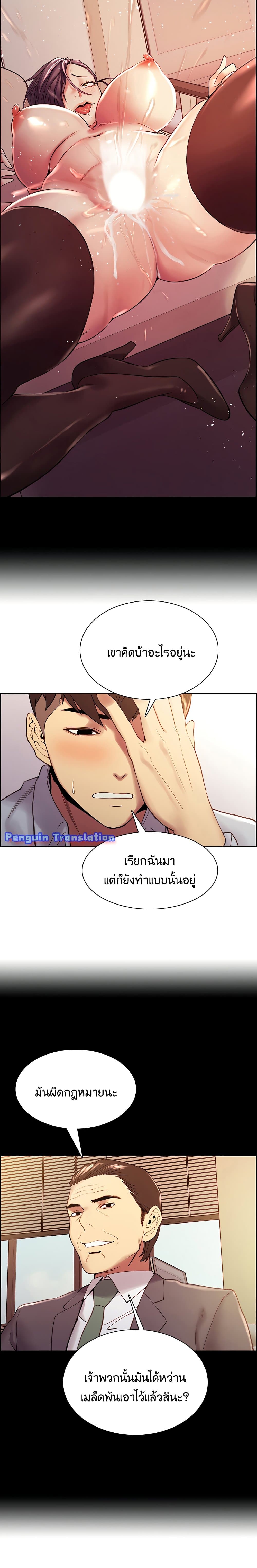 The Runaway Family – The Runaway Family – ตอนที่ 51 หน้า 14