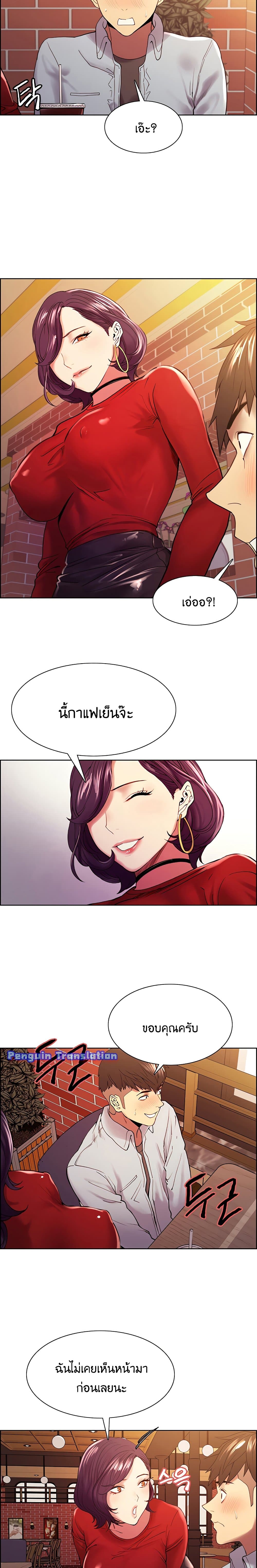 The Runaway Family – The Runaway Family – ตอนที่ 51 หน้า 16