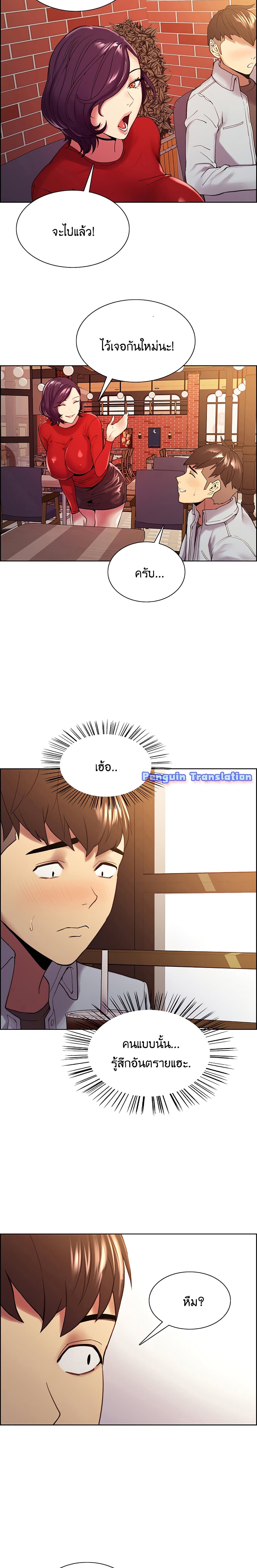 The Runaway Family – The Runaway Family – ตอนที่ 51 หน้า 18