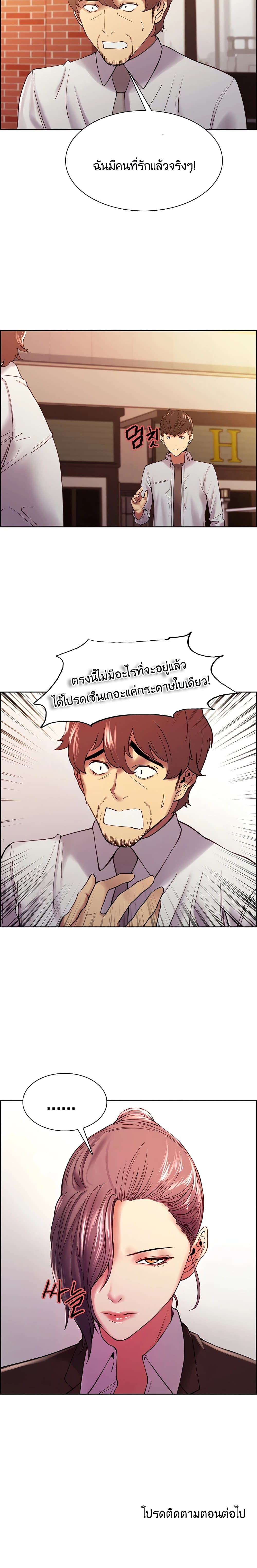 The Runaway Family – The Runaway Family – ตอนที่ 51 หน้า 20