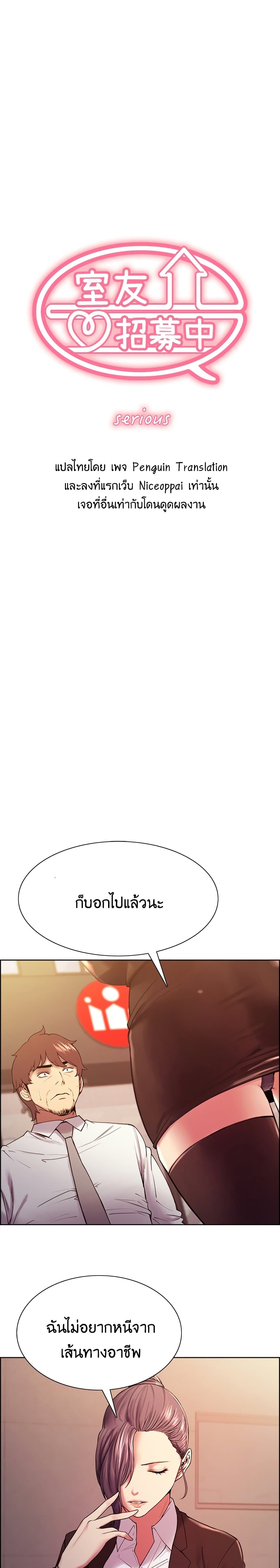 The Runaway Family – The Runaway Family – ตอนที่ 52 หน้า 1