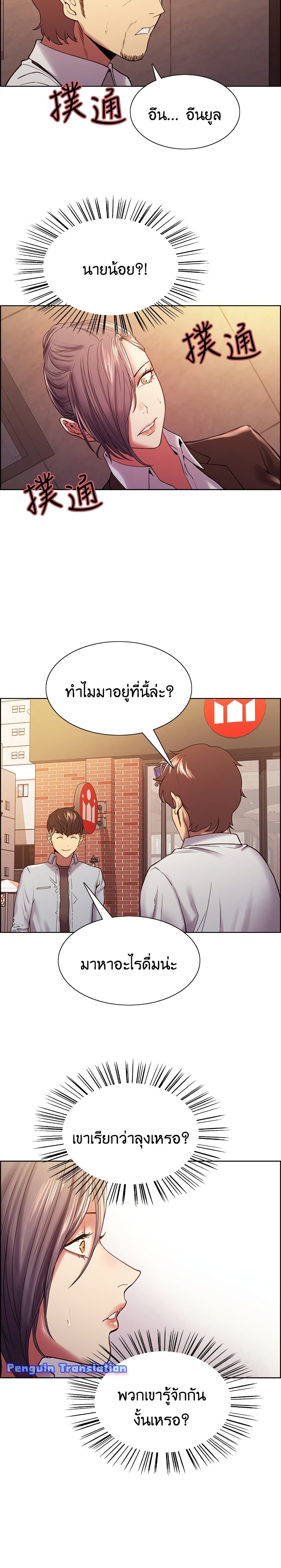 The Runaway Family – The Runaway Family – ตอนที่ 52 หน้า 3