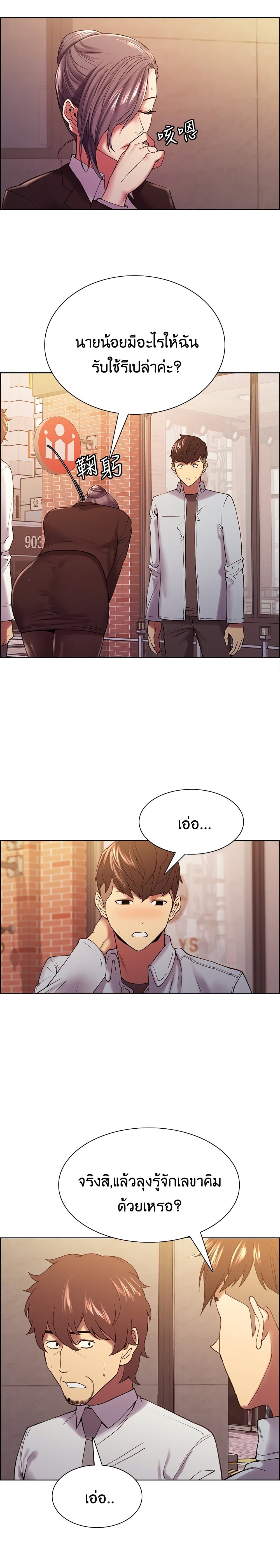 The Runaway Family – The Runaway Family – ตอนที่ 52 หน้า 4
