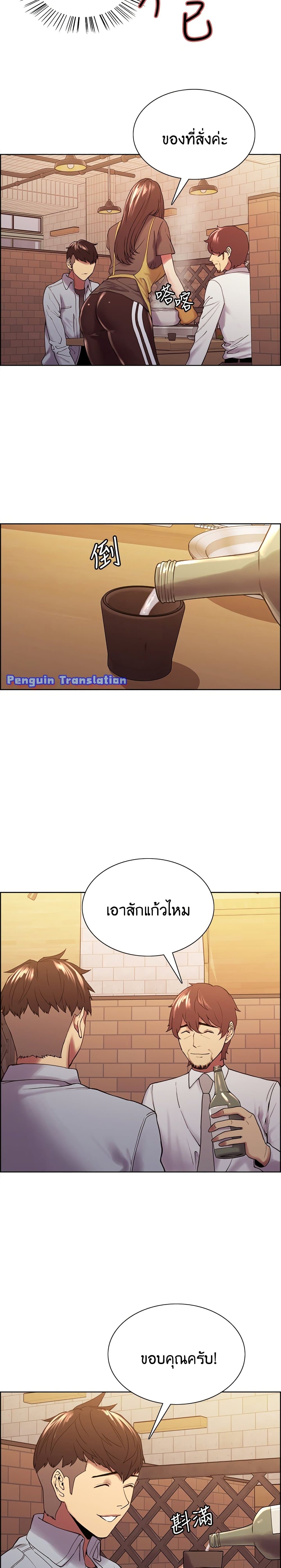 The Runaway Family – The Runaway Family – ตอนที่ 52 หน้า 8