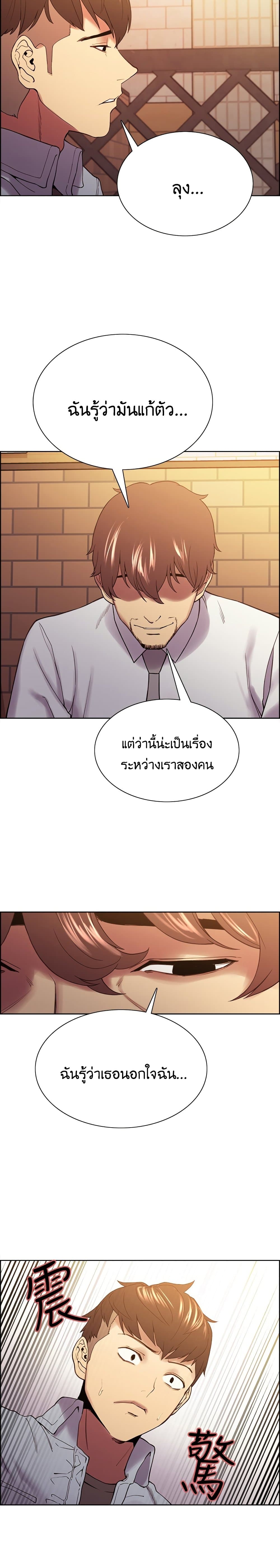 The Runaway Family – The Runaway Family – ตอนที่ 52 หน้า 12