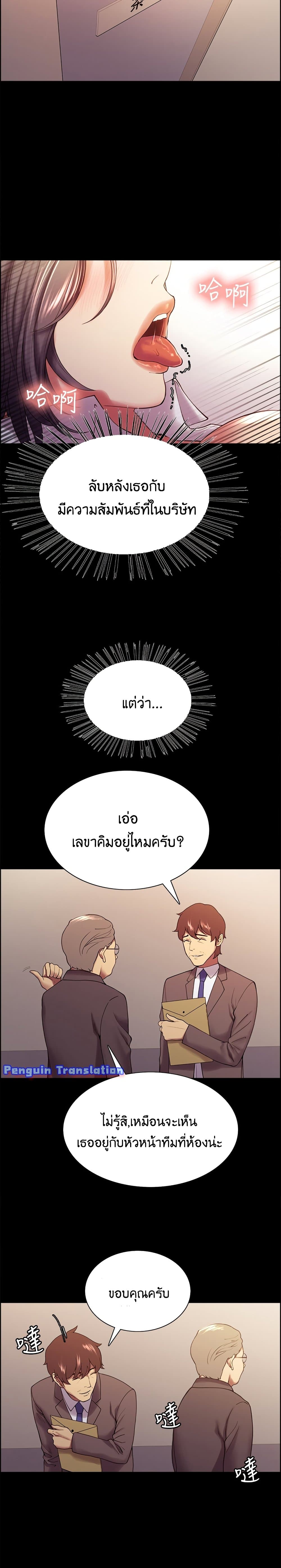 The Runaway Family – The Runaway Family – ตอนที่ 52 หน้า 14