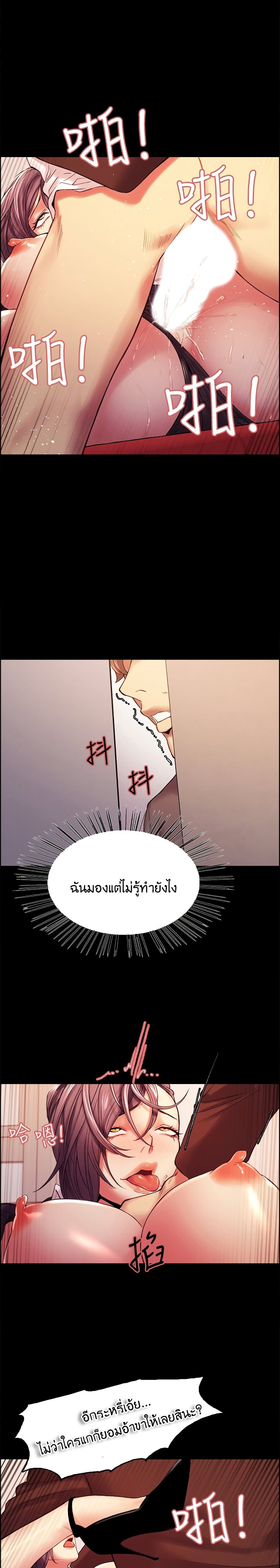 The Runaway Family – The Runaway Family – ตอนที่ 52 หน้า 17